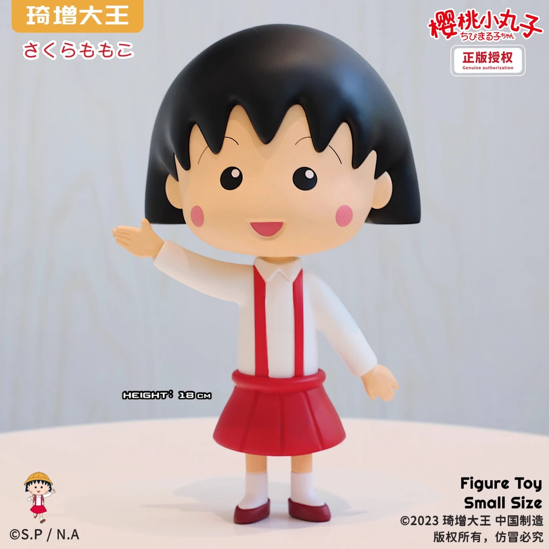正品琦增大王日本樱桃小丸子18cm手办模型可爱樱桃子可动摆件礼物