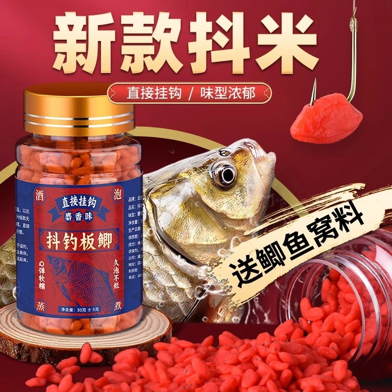 【新店福利】新型抖米三代传统钓逗钓鲫鱼可挂钩酒米野钓饵料斗米颗