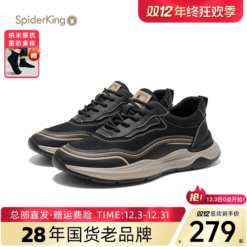 蜘蛛王春夏款时尚休闲鞋复古跑鞋软底男潮鞋