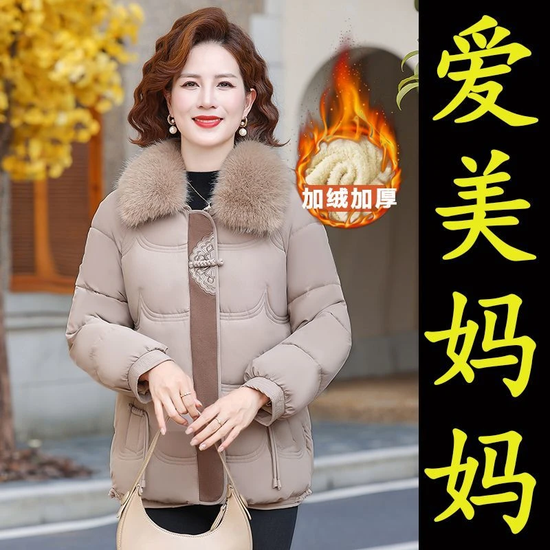 潮牌轻奢中年妈妈冬装袄大码加厚羽绒服中老年加绒新款40岁50时尚