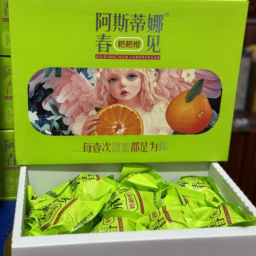 【新年礼盒】阿斯蒂娜礼盒礼盒（丑橘）