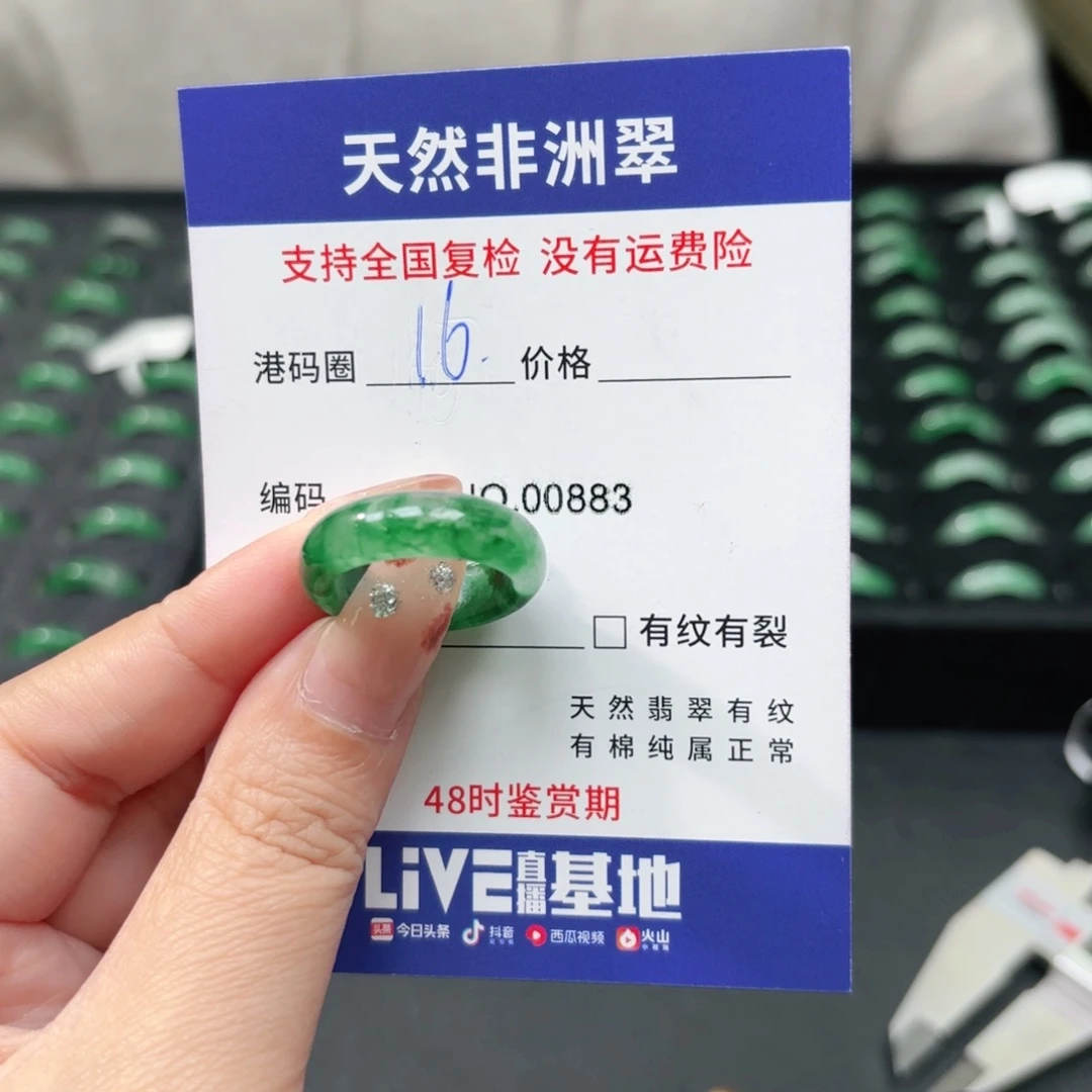 石英质玉未镶嵌戒指