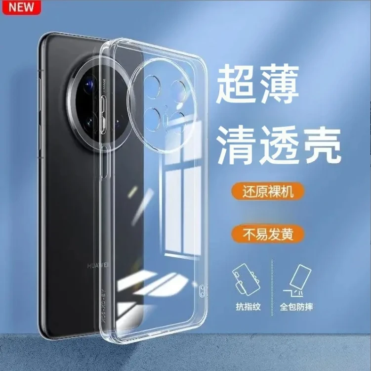 华为mate70pro高级超薄防摔pc全包透明手机壳高端保护套散热推荐