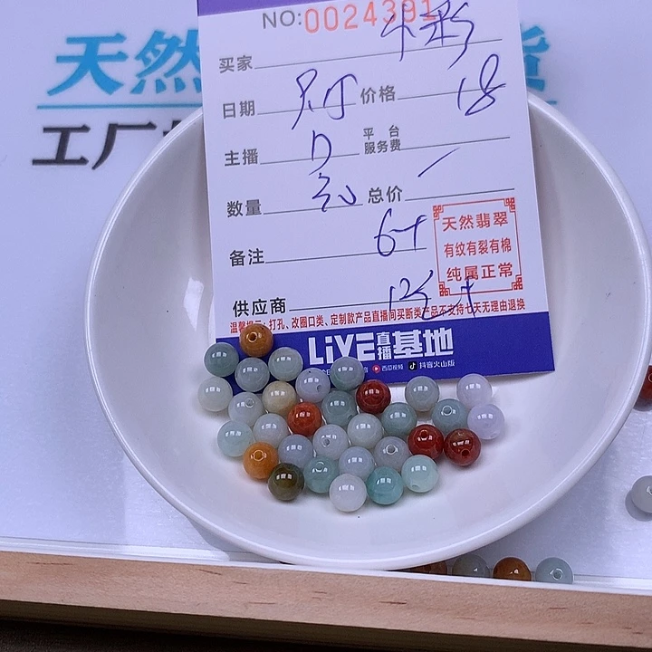 小***彩未镶嵌手链翡翠翡翠