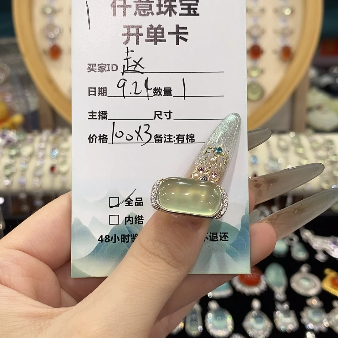 赵***啾银S925镶嵌蛇纹石玉戒指