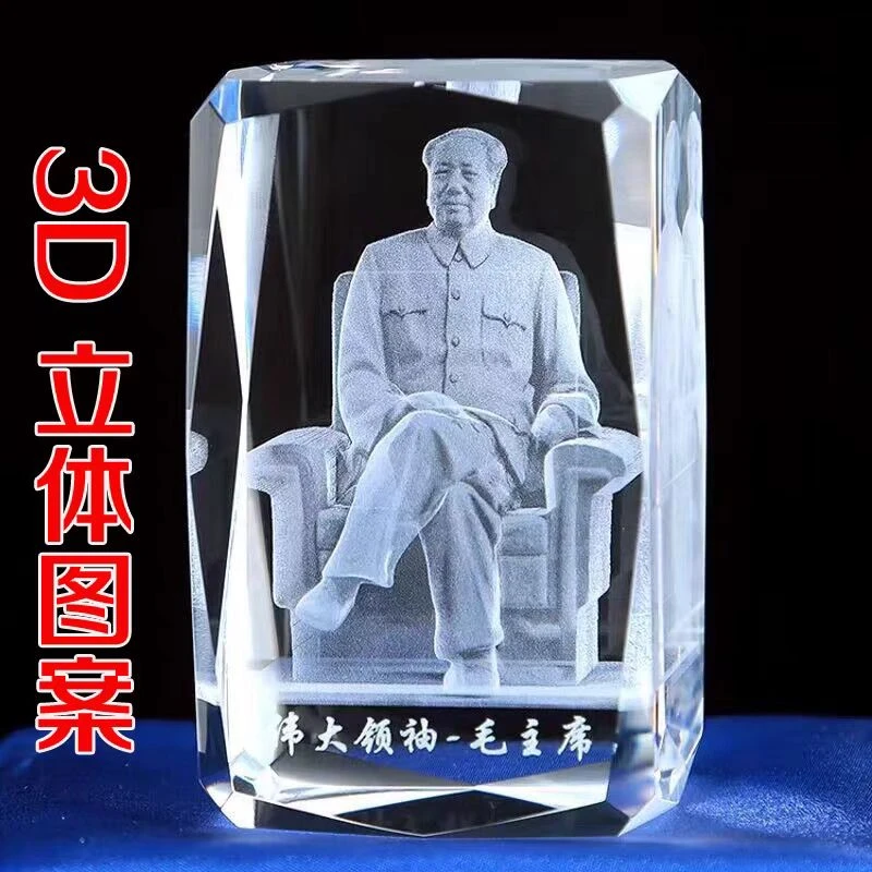 毛主席水晶摆件办公室家居汽车装饰摆伟人像创意新品纪念品