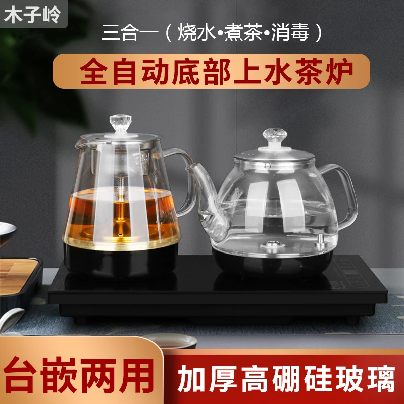 全自动上水电热烧水壶泡茶专用茶台一体家用茶桌嵌入式茶具煮茶器