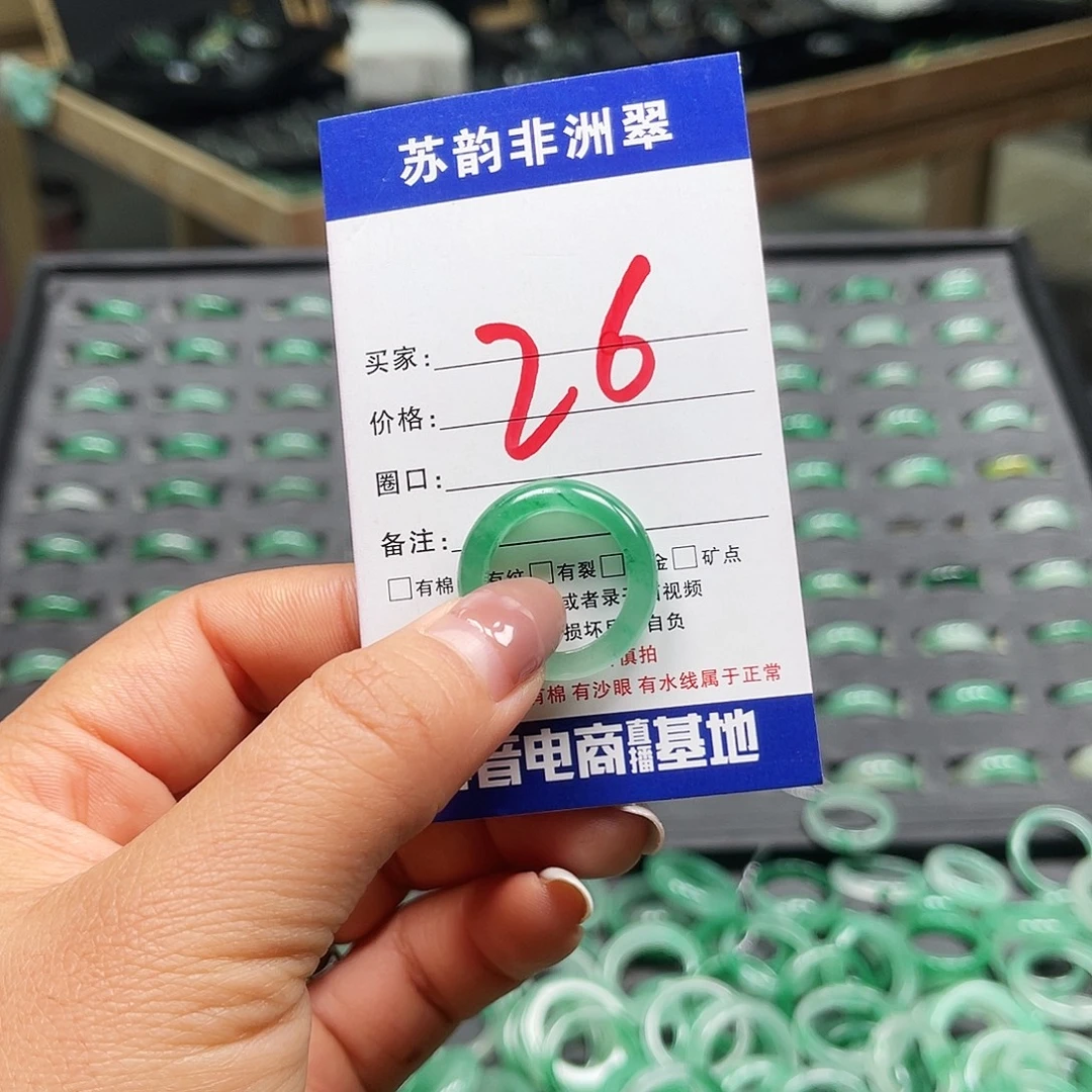石英质玉（非洲翠）未镶嵌戒圈