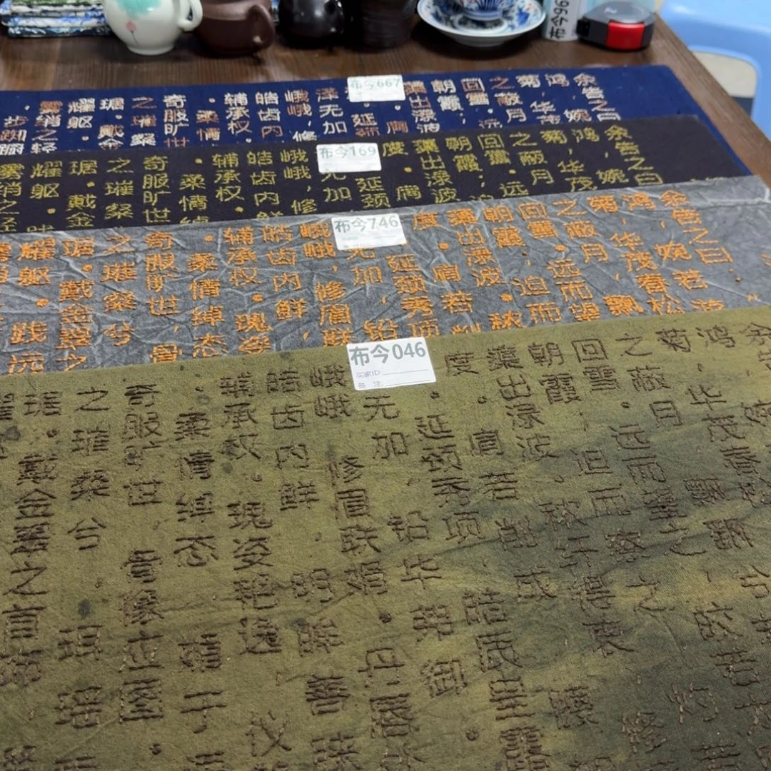 刺绣13号链接046一张，洛神赋