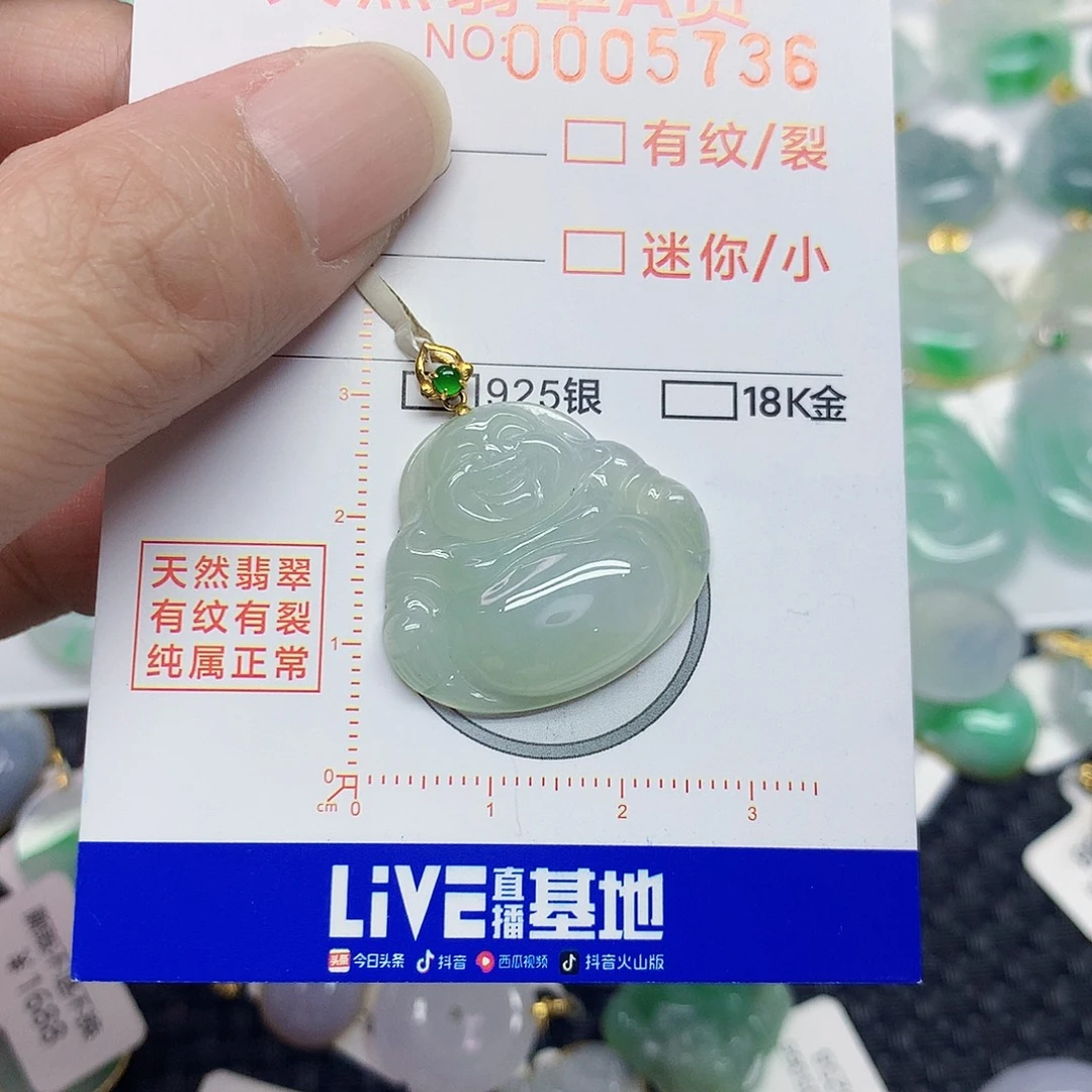 颈饰18K金镶嵌翡翠佛公