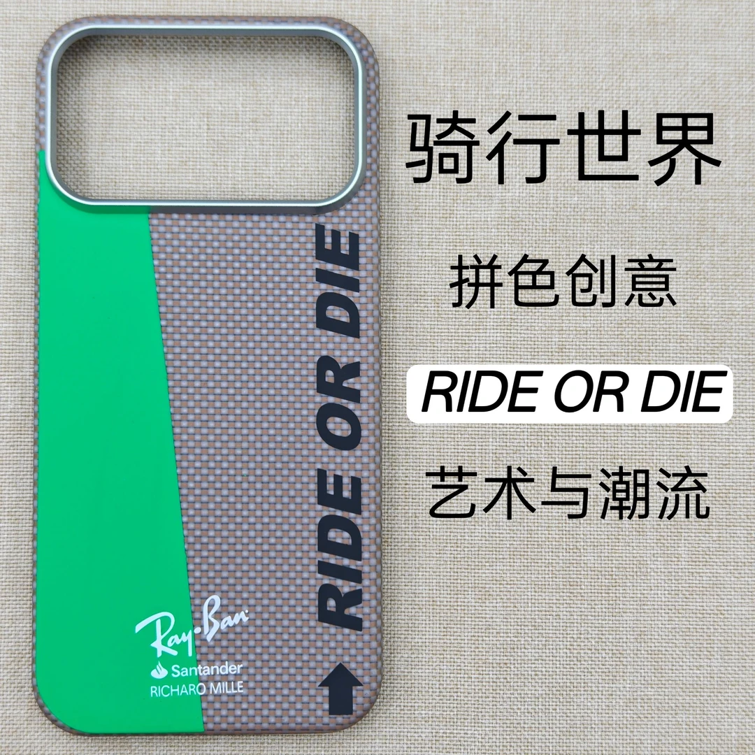 适用苹果17Pro凯夫拉芳纶纤维轻薄防摔手机壳骑行世界Max磁吸碳纤