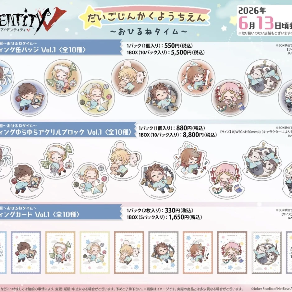 【幼稚园午睡系列】第五人格日谷吧唧卡牌代拆