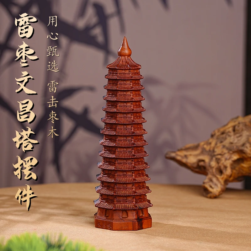 天然雷枣木塔摆件13层木作饰品文玩手工精雕工艺品桌面摆件摆饰款