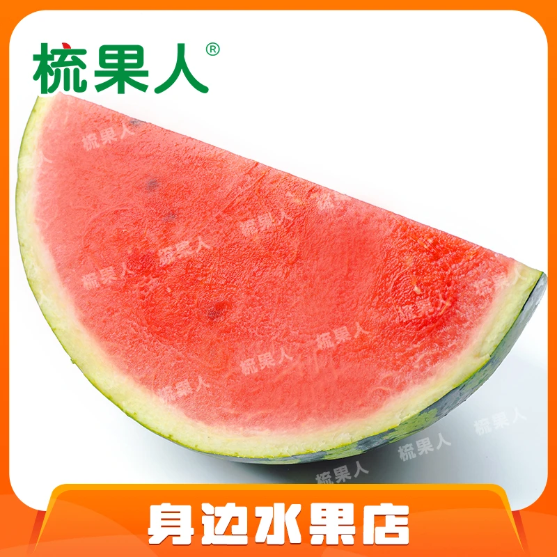 【1/4西瓜】麒麟西瓜 四分之一个西瓜约2-3斤 夏季消暑 脆甜少籽