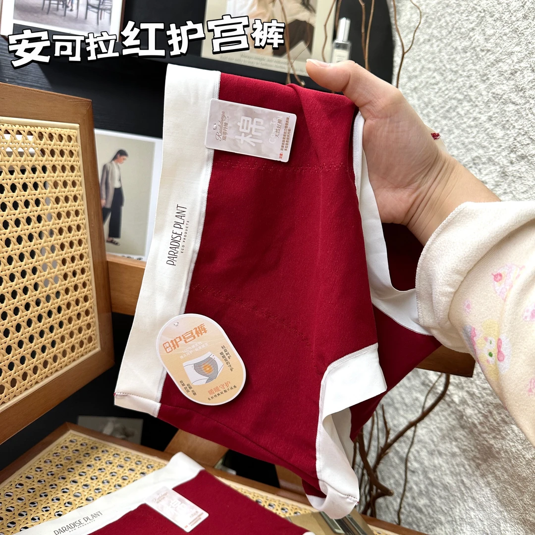 【95-150】春夏新品安可拉红中高腰女士暖宫柔软100棉底档内裤 V501