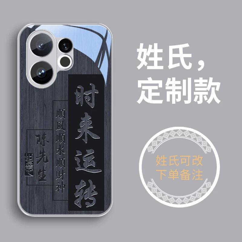 顺运姓氏适用vivoS30手机壳vivoS30ProMini玻璃男士女全包定制趣