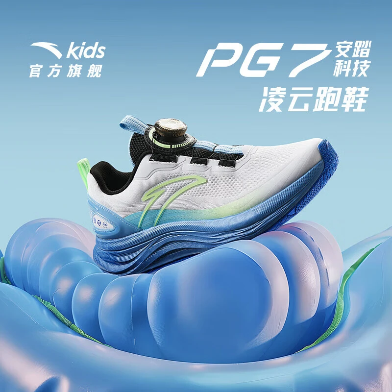 【PG7凌云】安踏儿童夏季6-12岁大童男童旋钮运动鞋312525537