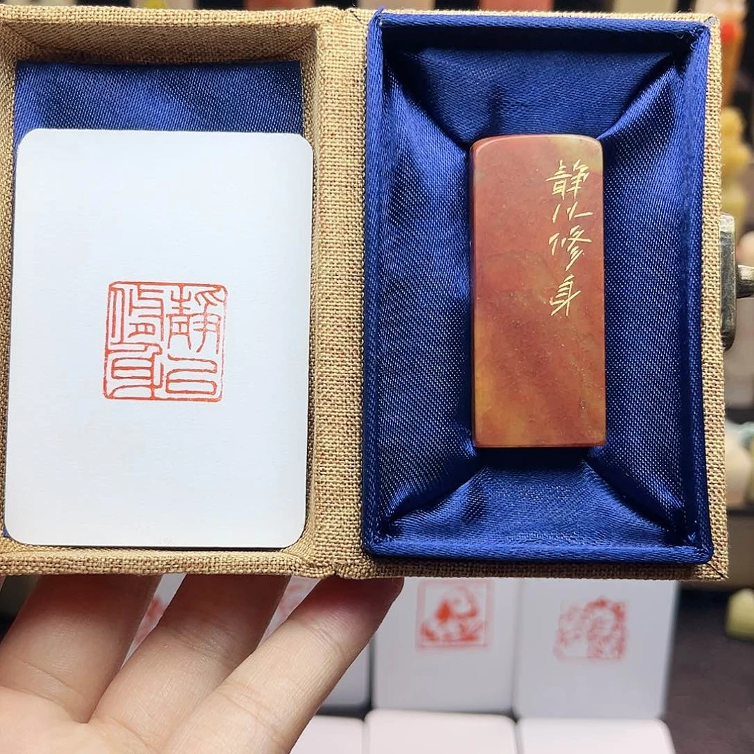 寿山石印石静以修身2.0 手工篆刻