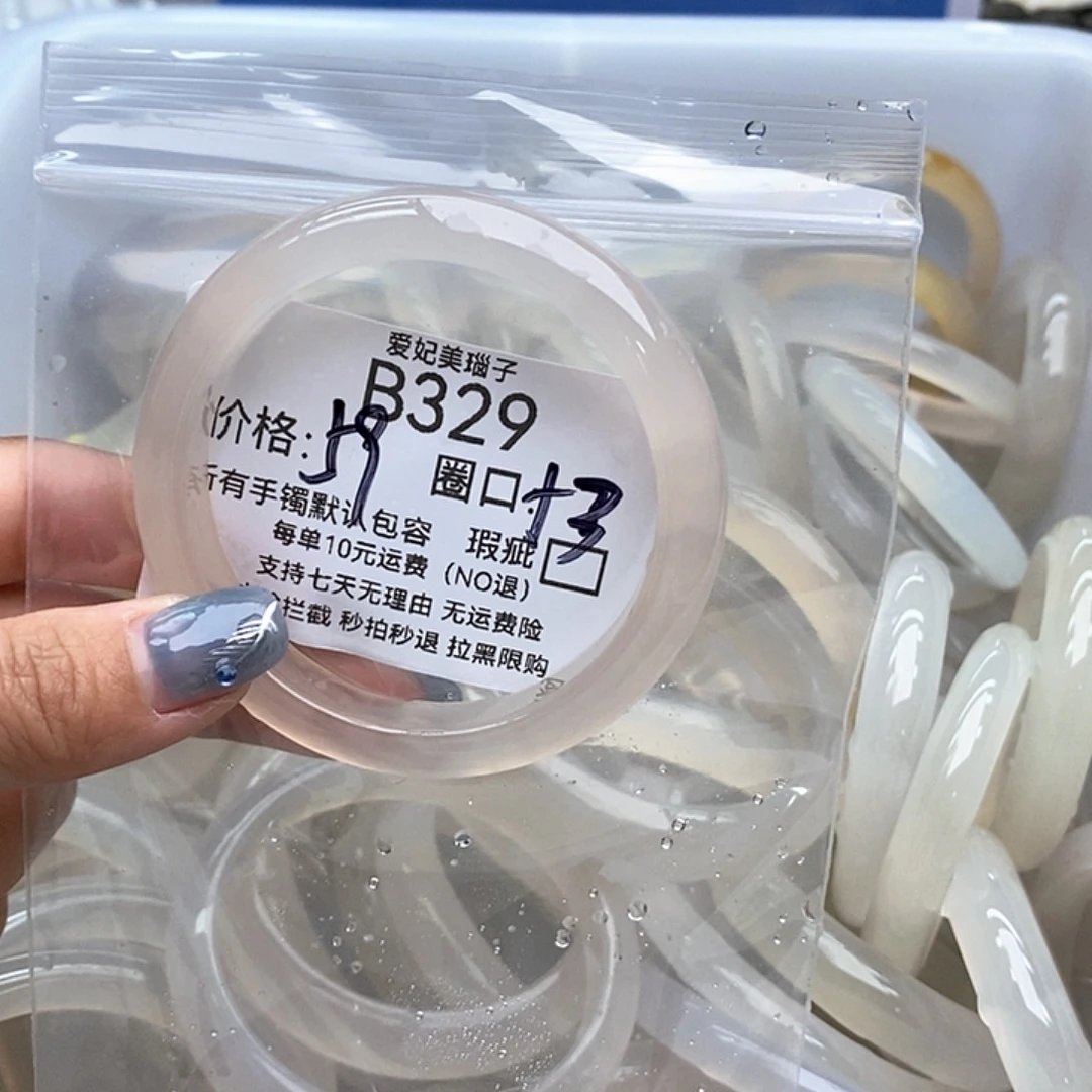 胖***.玛瑙/玉髓未镶嵌手镯329