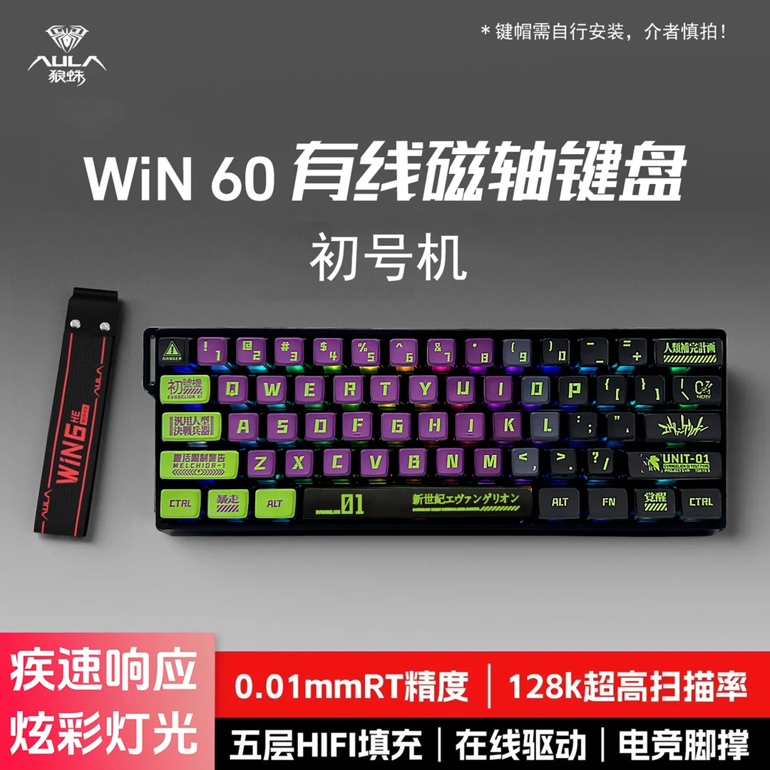 狼蛛win60磁轴键盘机械键盘客制化Fps无畏契约电竞游戏有线键盘