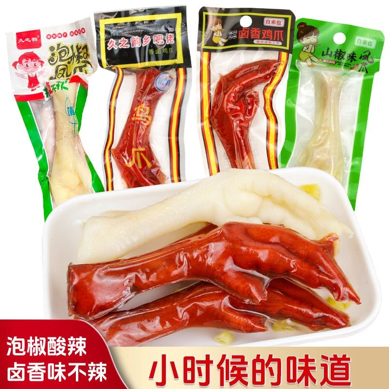 克乡巴佬风味鸡爪真空卤香鸡爪红爪泡椒味鸡爪泡椒鸡爪卤味鸡爪
