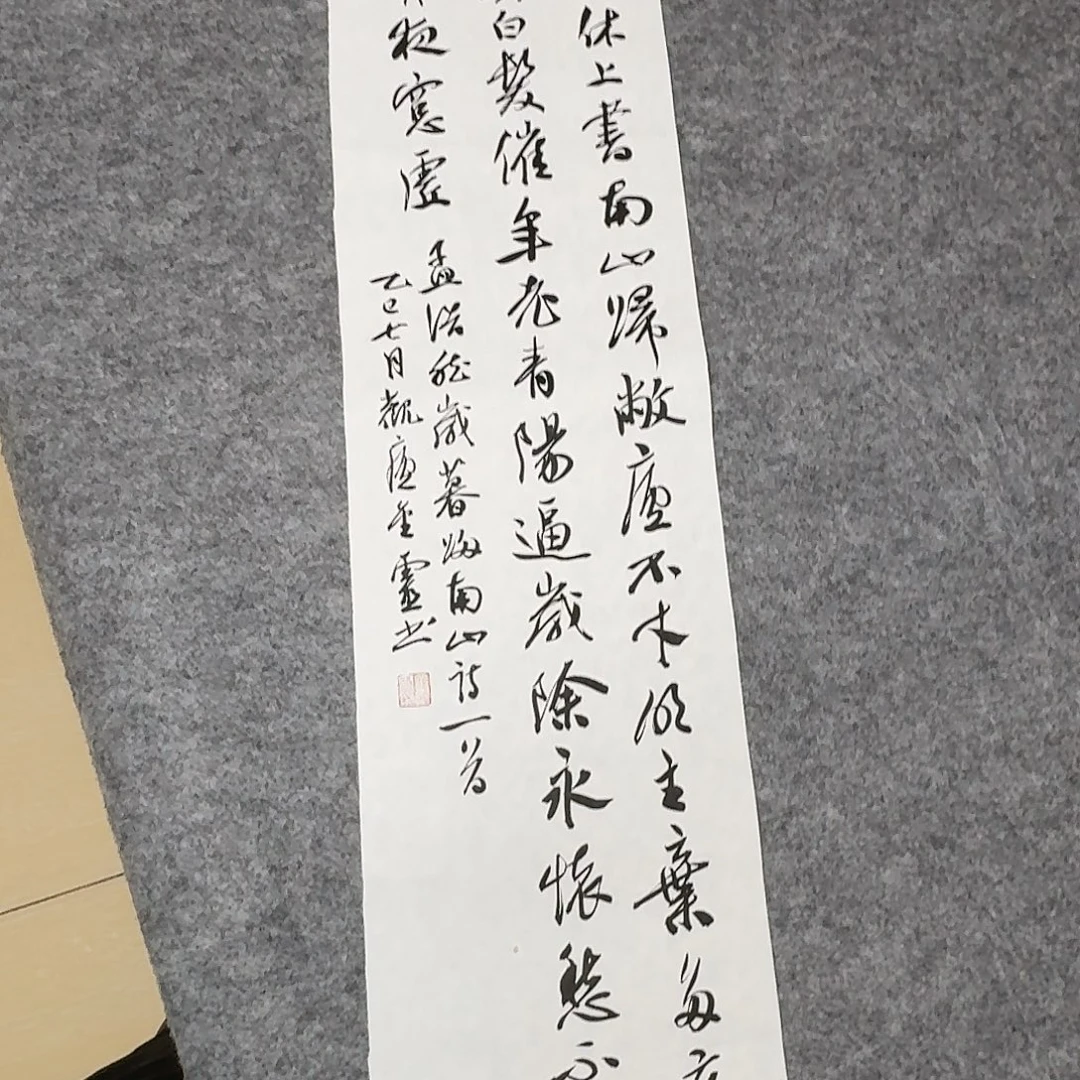 书法中书王金灵90×25