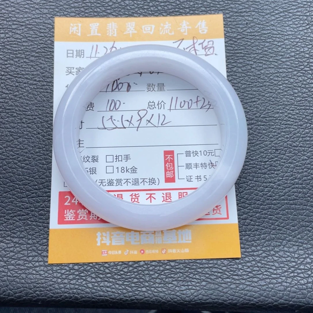 A****翡翠未镶嵌手镯樱花粉
