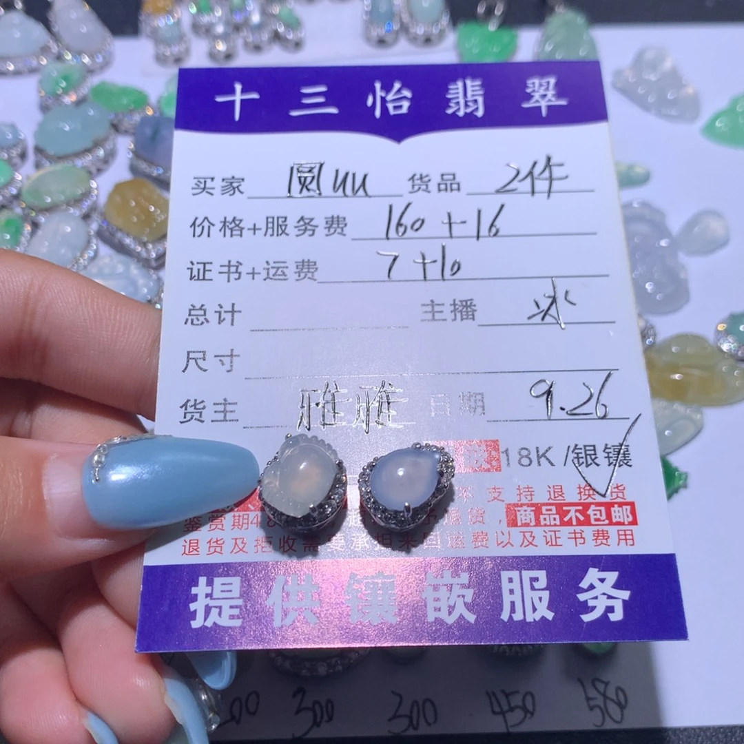 圆***u翡翠银S925镶嵌颈饰2件