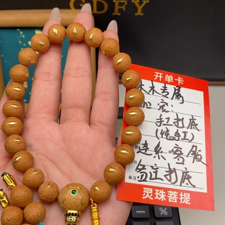 手串凤眼菩提尼泊尔