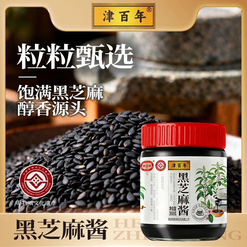 津百年黑芝麻酱 传统石磨工艺 非物质文化遗产 纯黑芝麻酱商品图