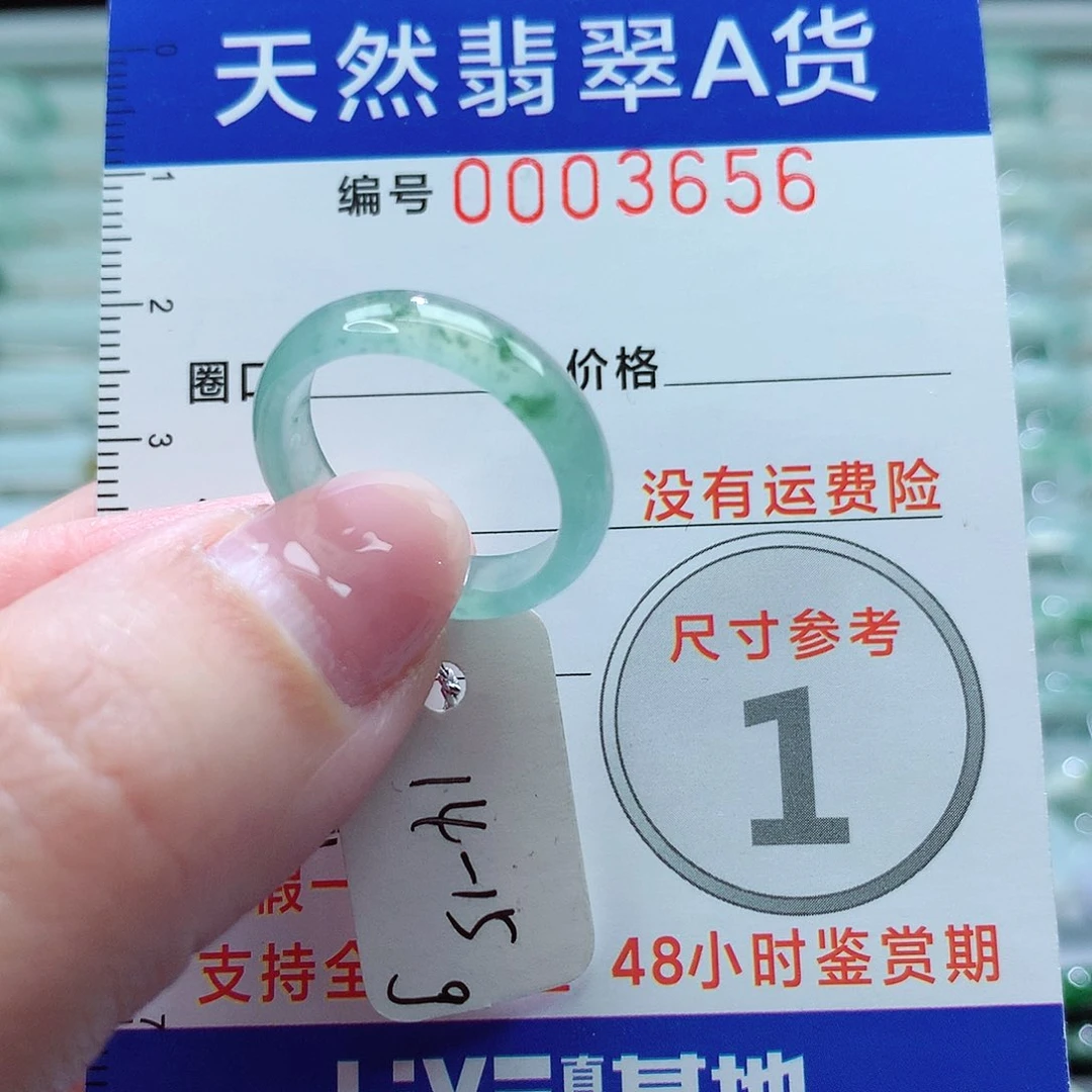 翡翠戒指未镶嵌戒指
