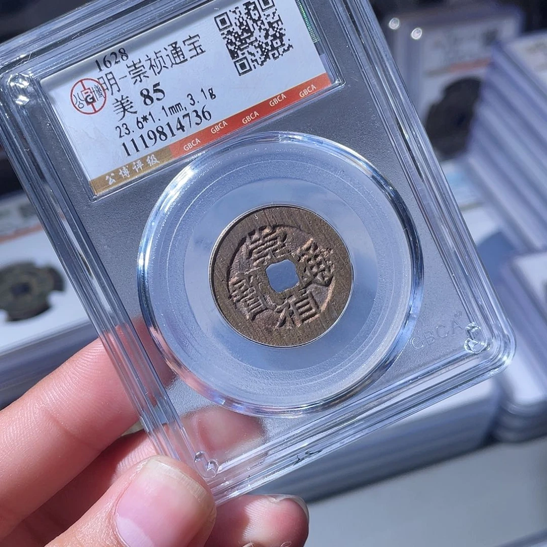 铜CD评级封装盒子币一个4736