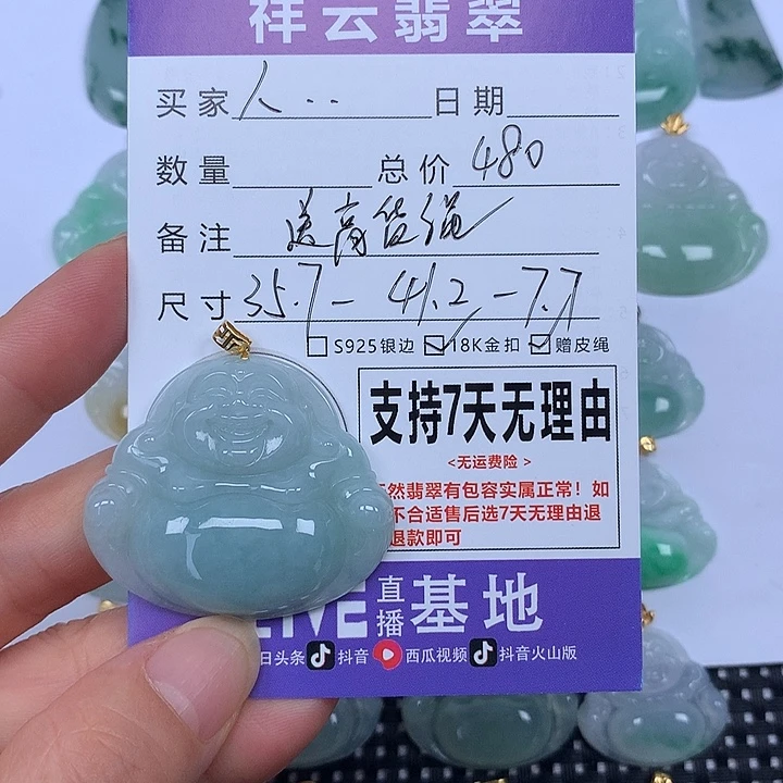 人***戏颈饰未镶嵌翡翠天