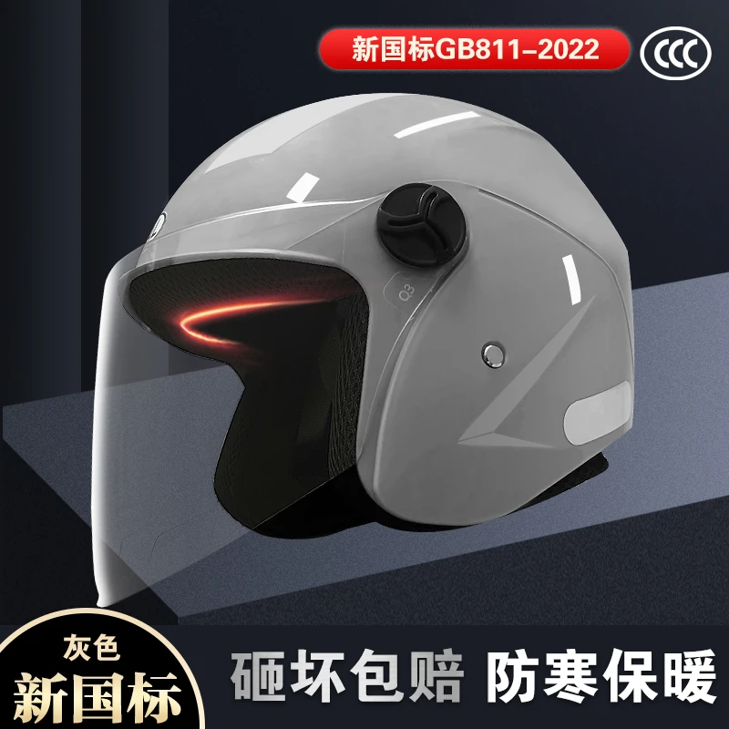 【砸坏包赔】新国标3C认证头盔男女半盔秋冬季安全帽A