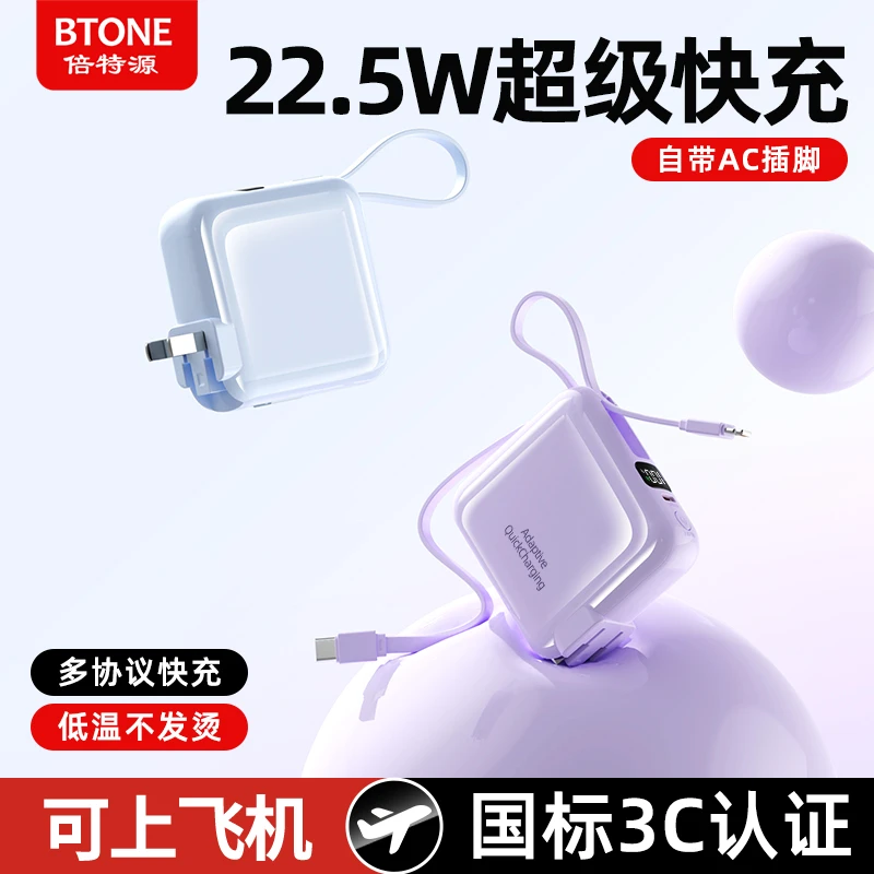 3C认证超级快充便携三合一充电宝20000M大容量自带线户外移动电源