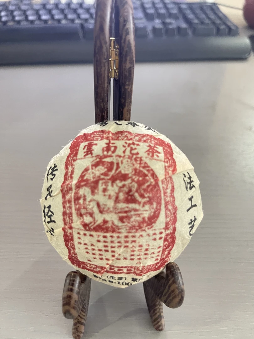 普洱茶 易武春尖 沱茶100克（生茶）
