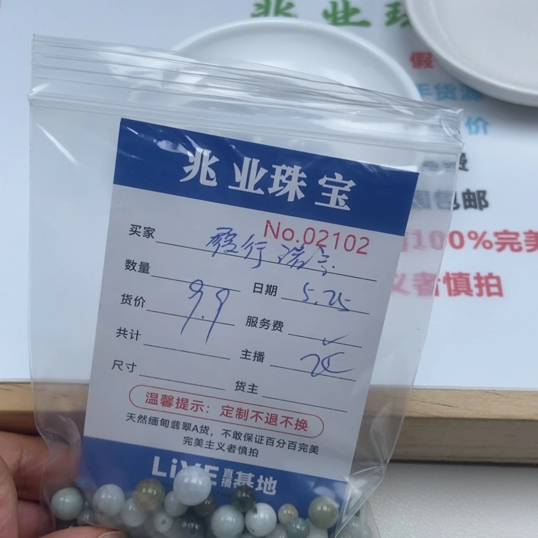 未镶嵌手串翡翠履**言