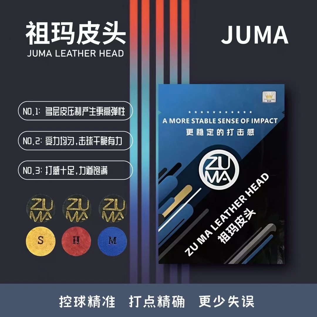 美拉皿祖玛皮头JUNA正品进口多层14mm祖玛材质品质保障带防伪