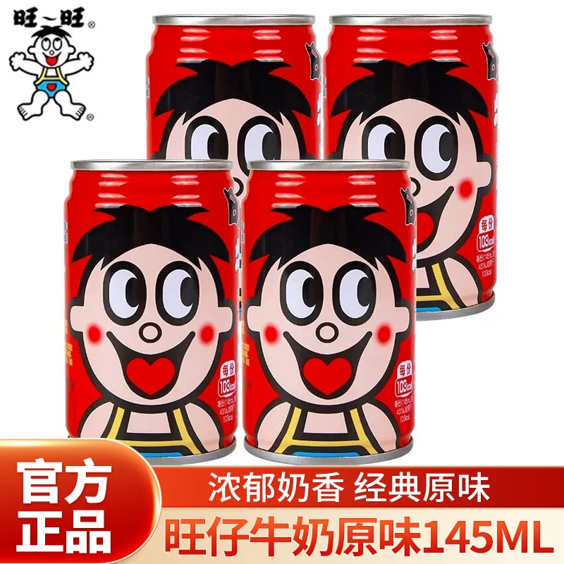 旺旺旺仔牛奶原味145ml*4罐儿童早餐复原乳风味牛奶小罐便携装