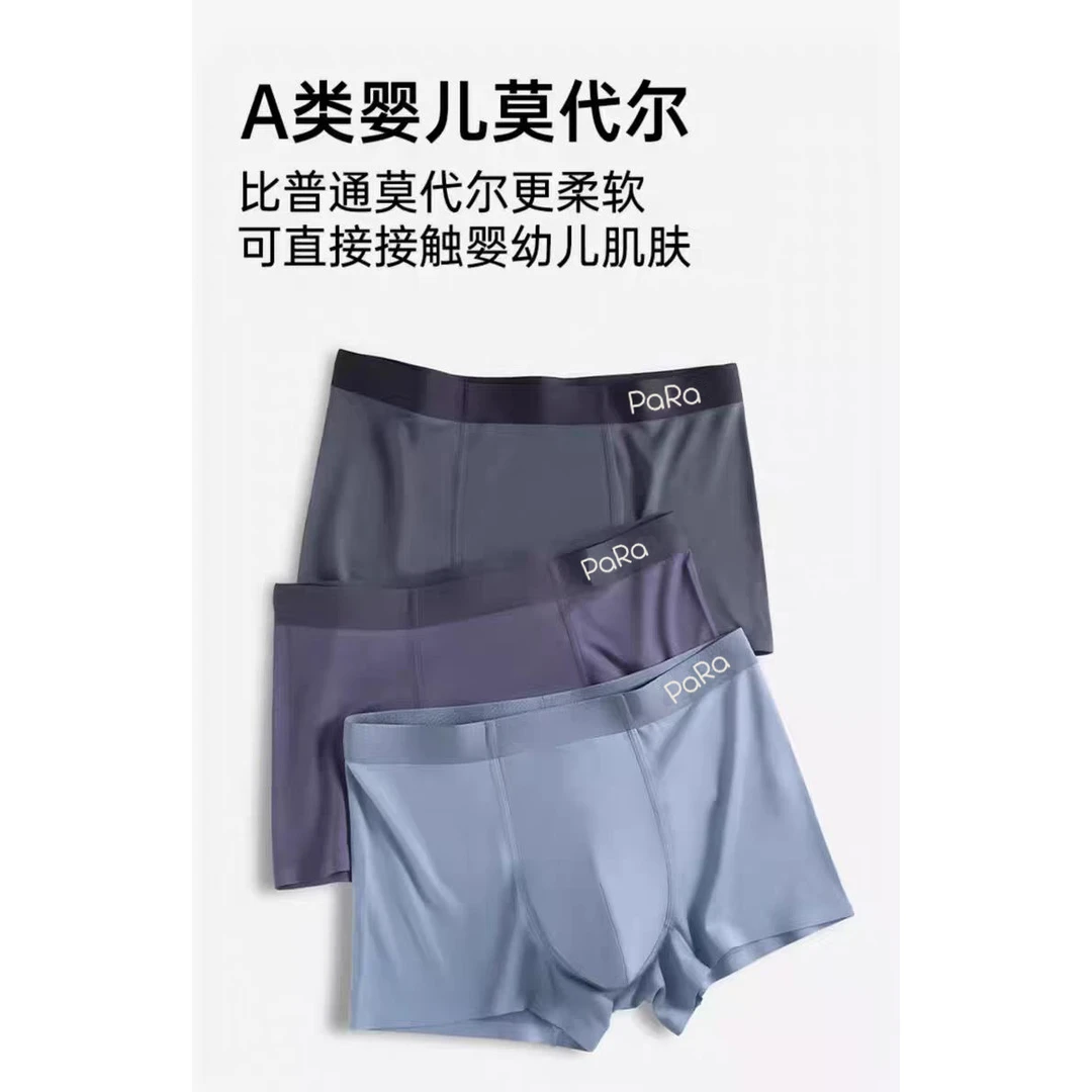 PA 60支丝光冷染桑蚕丝莫代尔内裤货号M7066