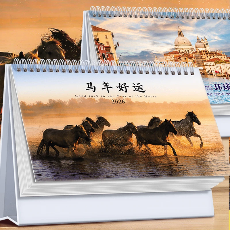 台历2026马年祖国大好风光桌面台历商务办公必备桌面摆件可记事