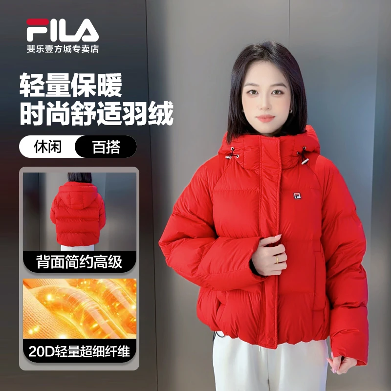 Fila/斐乐【新年限定色】女款显白显瘦连帽90鸭绒羽绒服F11W618905F