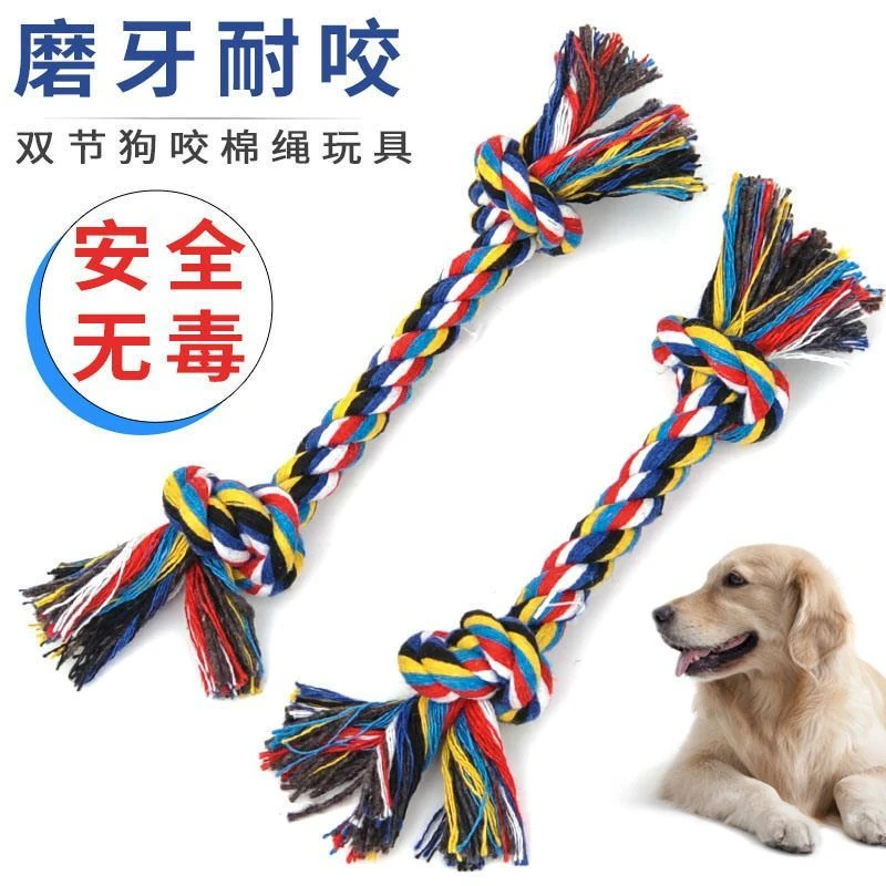 厂家双头磨牙编织棉绳绳结玩具狗狗耐咬中大型犬宠物玩具编织双节