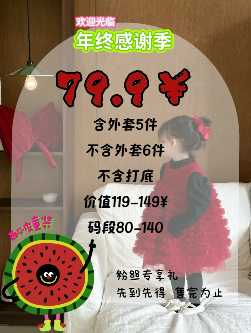 NO2【现货】No退No换 四季款韩版儿童大礼包