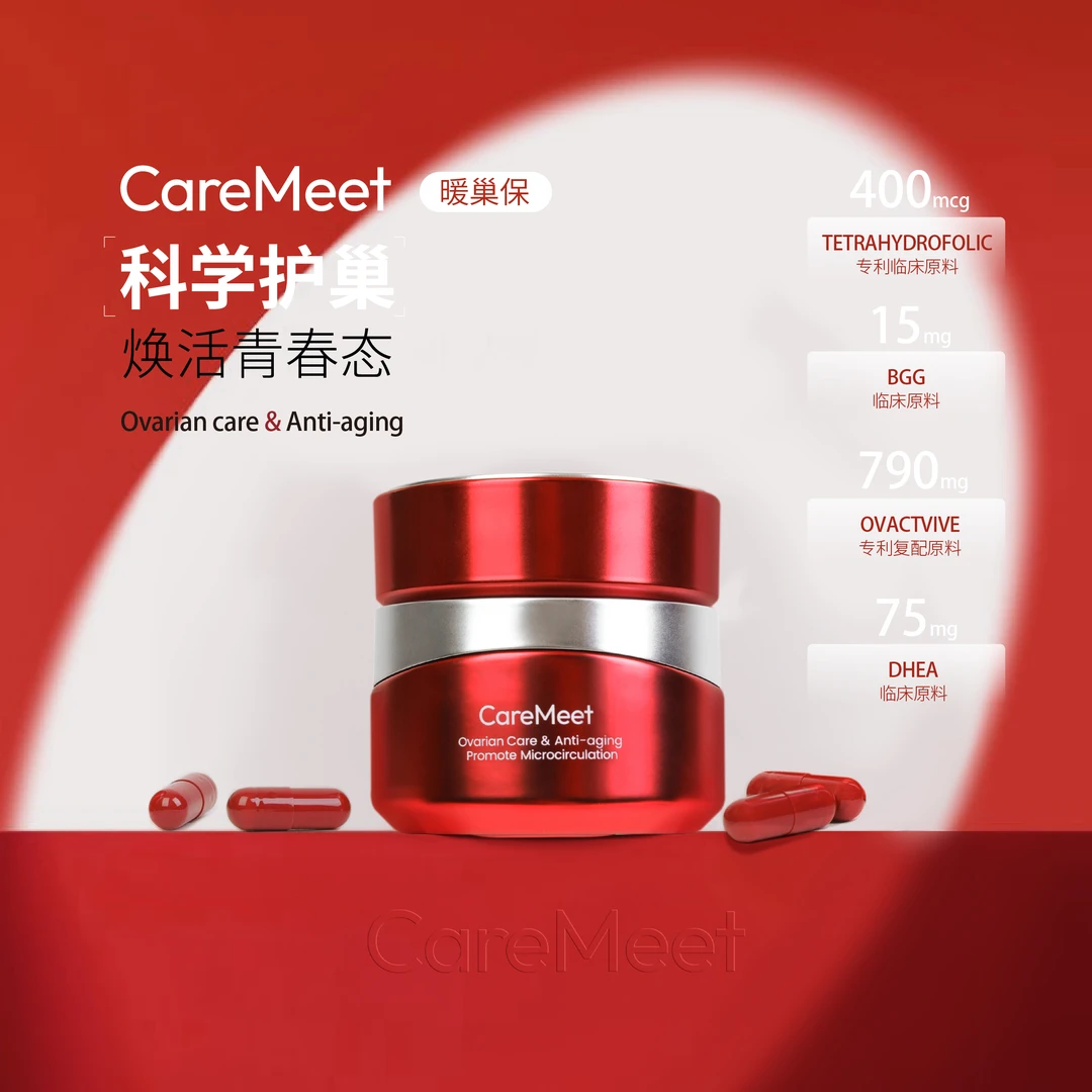 CareMeet贵妇版暖巢保 科学护巢焕活青春态 60粒/盒