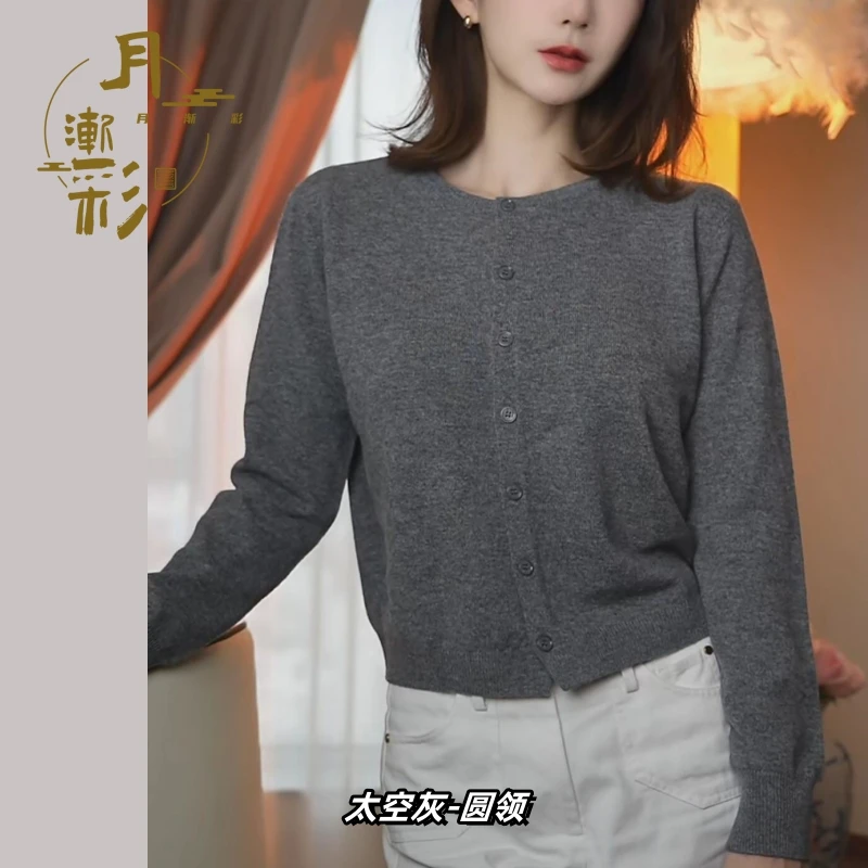 薄款圆领/V领100%美利奴羊毛开衫