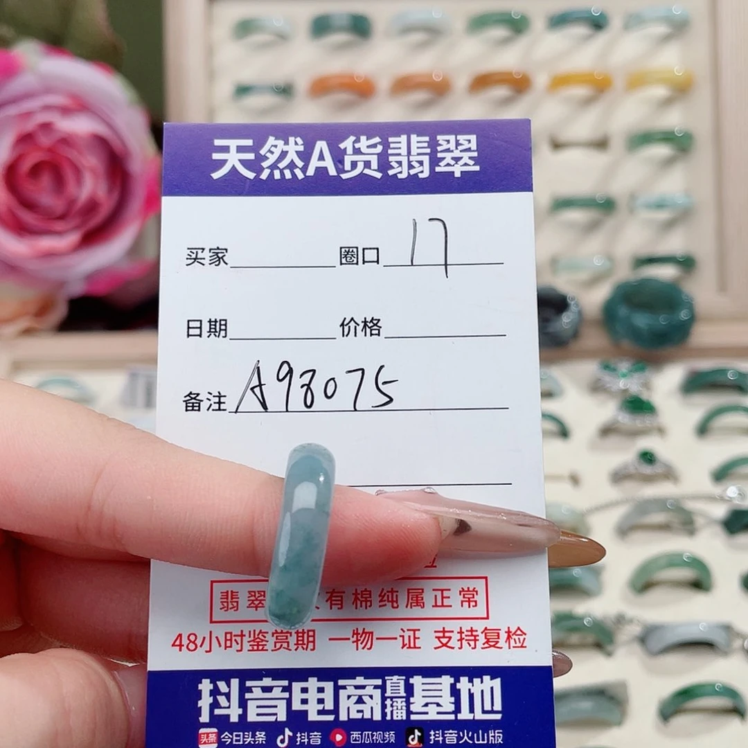 未镶嵌戒指翡翠A98075