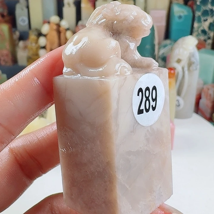 昌化石印石印石章料…..