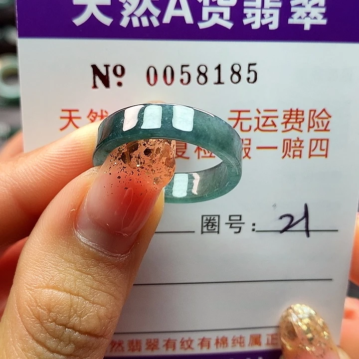 翡翠戒指未镶嵌拉派