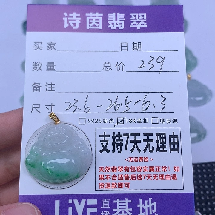 颈饰未镶嵌翡翠天然